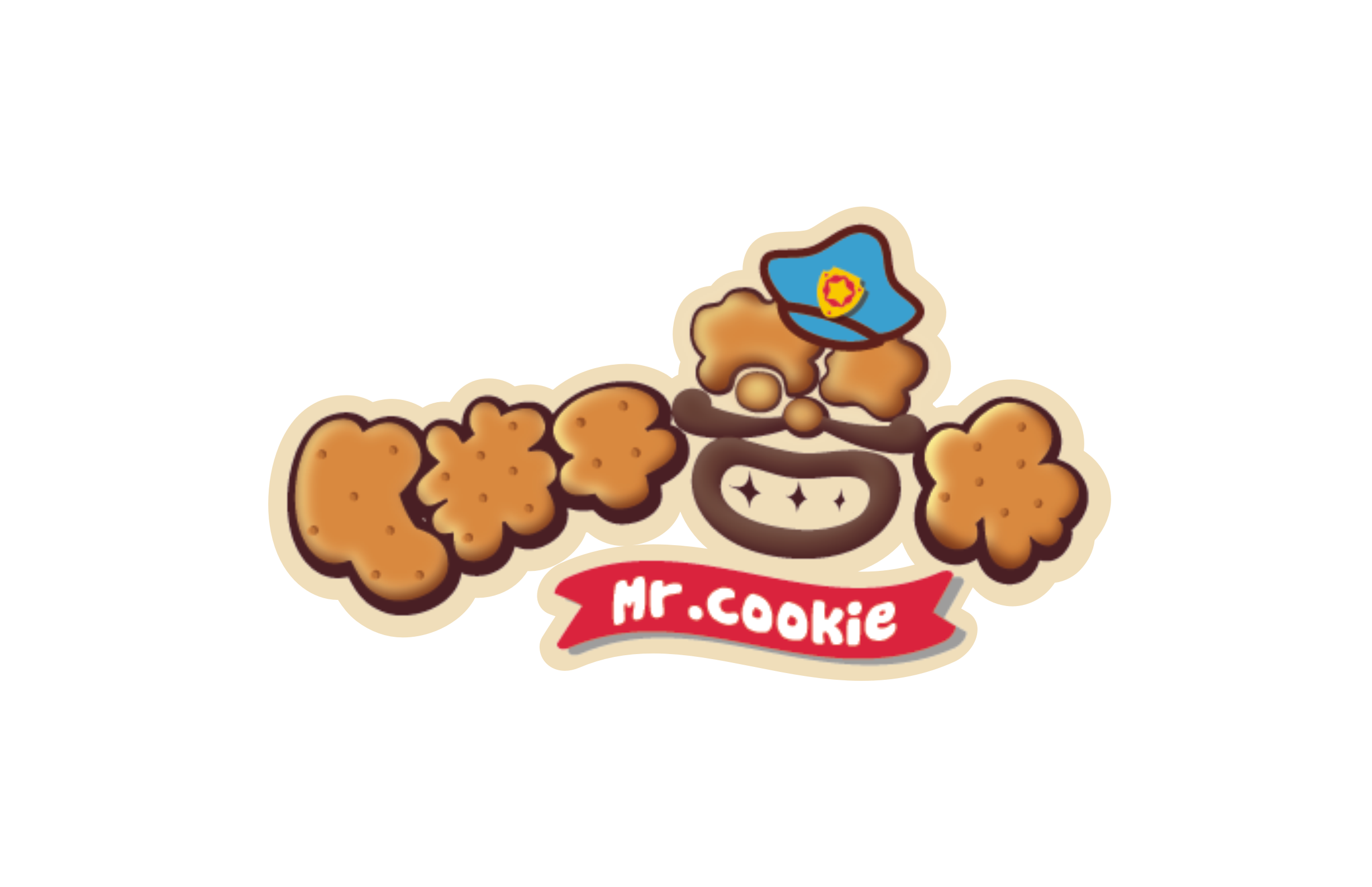 饼干警长Mr cookie