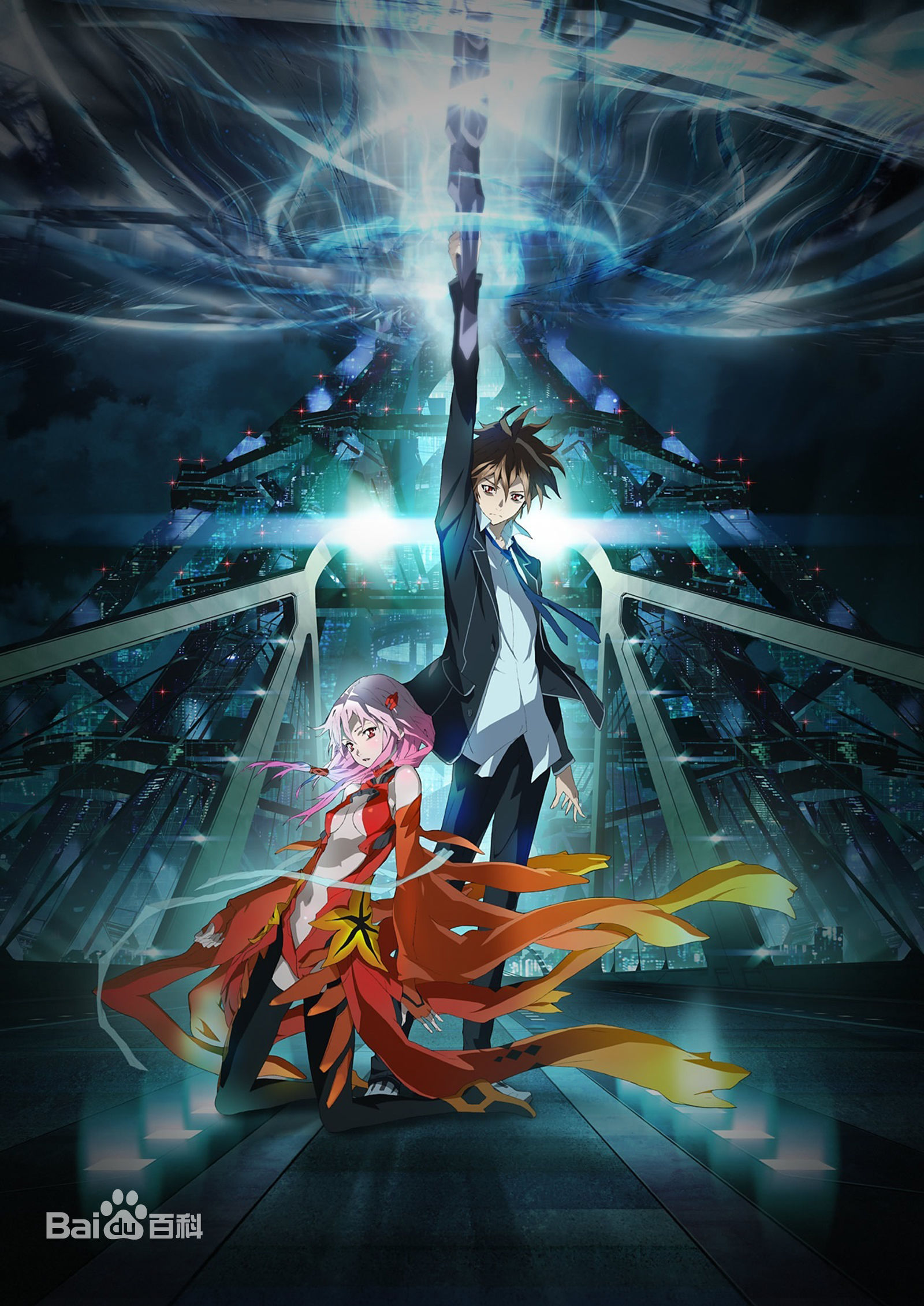 罪恶王冠Guilty Crown，GC 