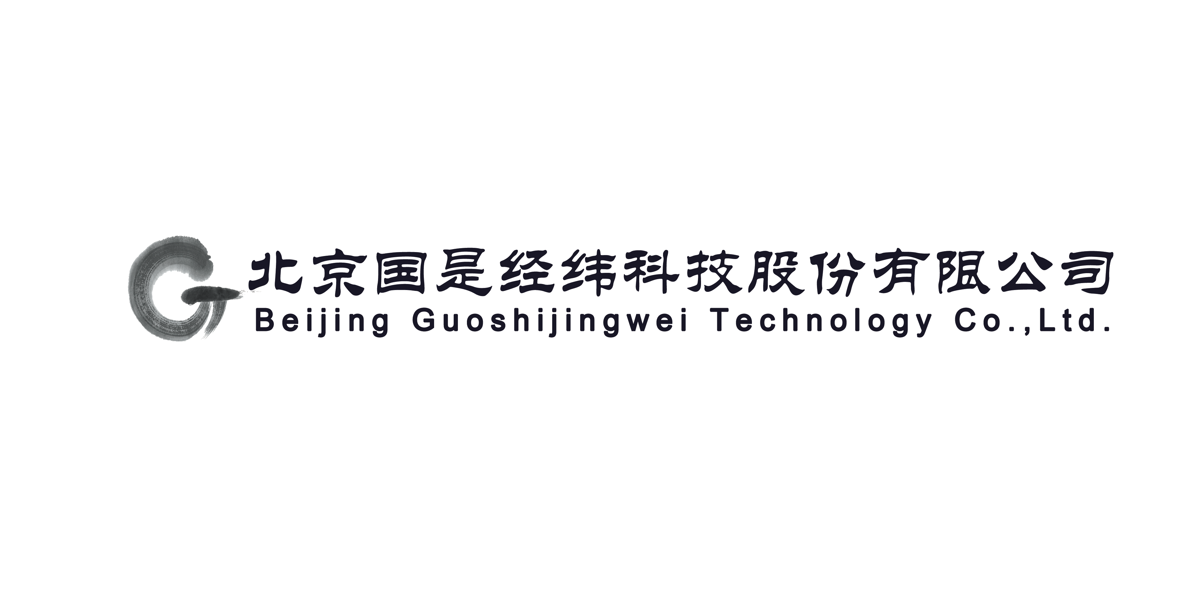 北京国是经纬科技股份有限公司