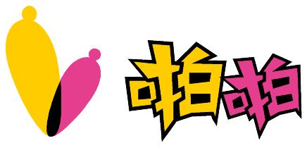 晋江市啪啪贸易有限公司