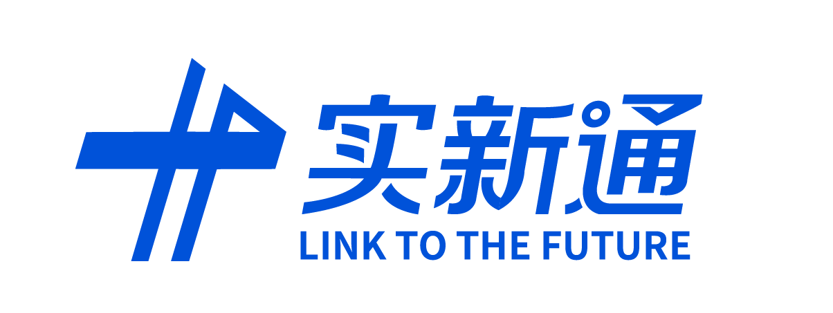 深圳市实新通科技有限公司