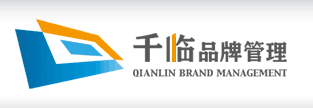 上海千临品牌管理有限公司
